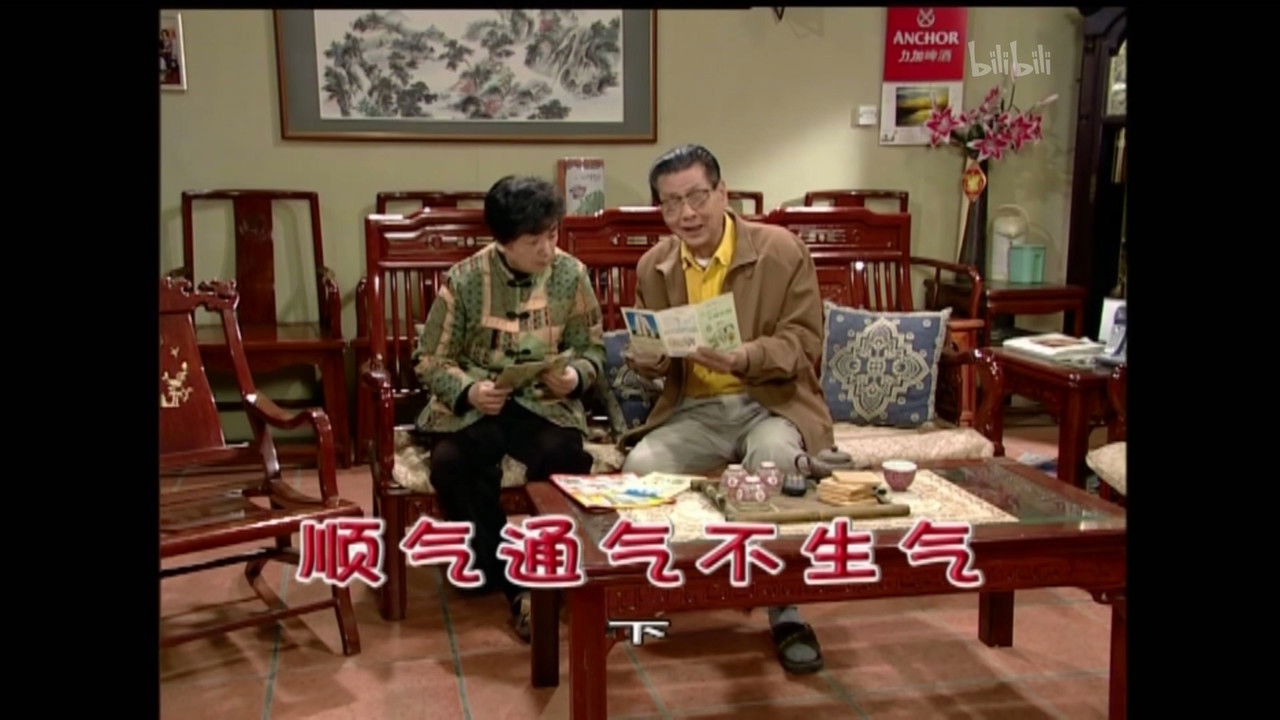 外来媳妇本地郎 — Épisode 1521