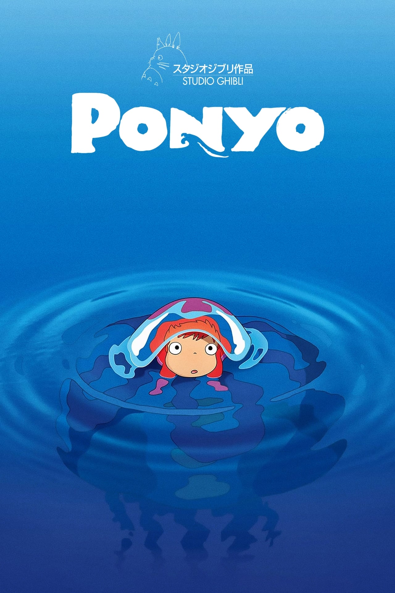 Ver Ponyo en el acantilado (2008) Online - PeliSmart