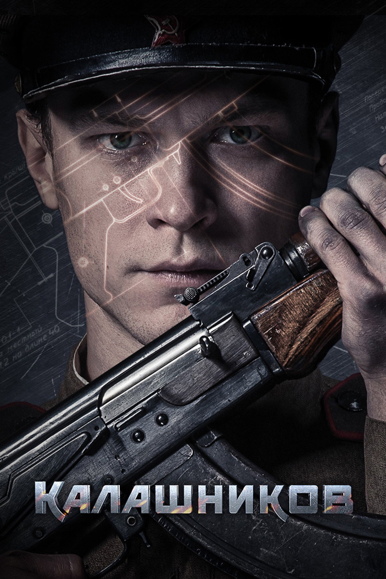 AK-47 filmaffisch