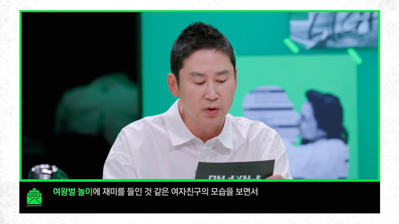 마녀사냥 2022 — Épisode 2