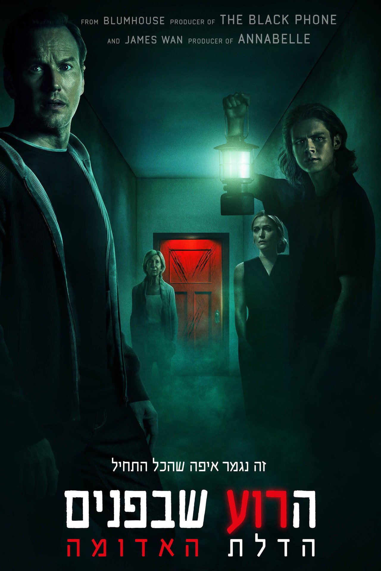 Insidious: The Red Door