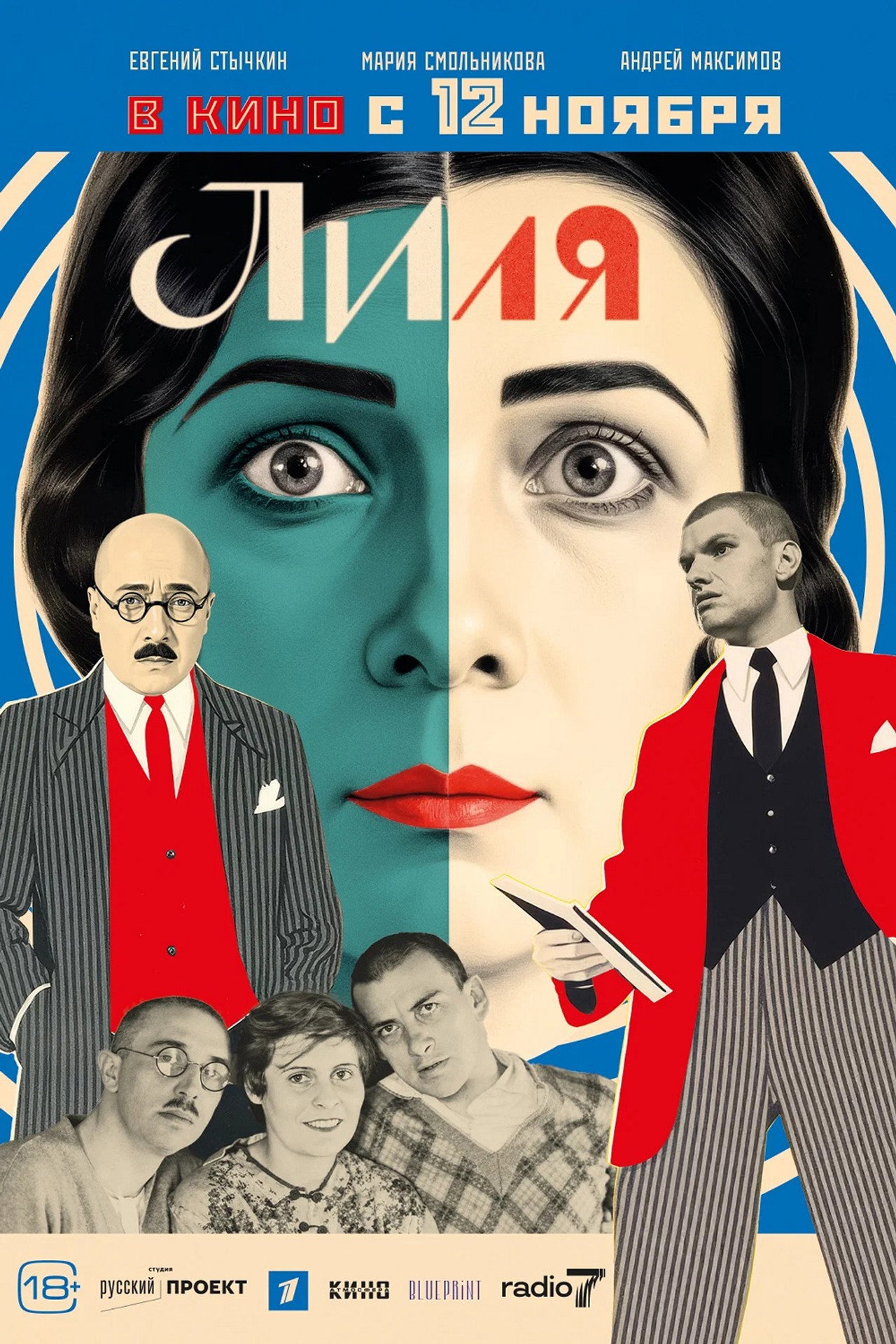Lilya poster