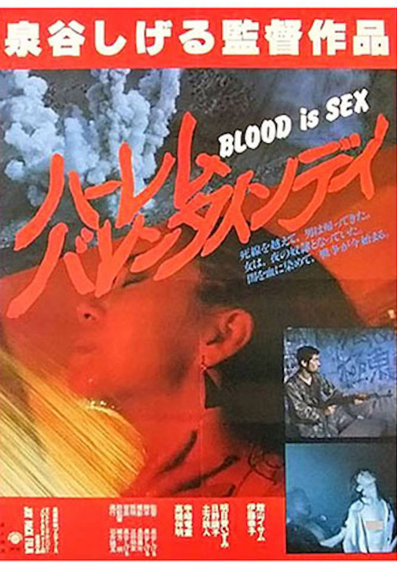 BLOOD is SEX ハーレム・バレンタイン・デイ filmaffisch