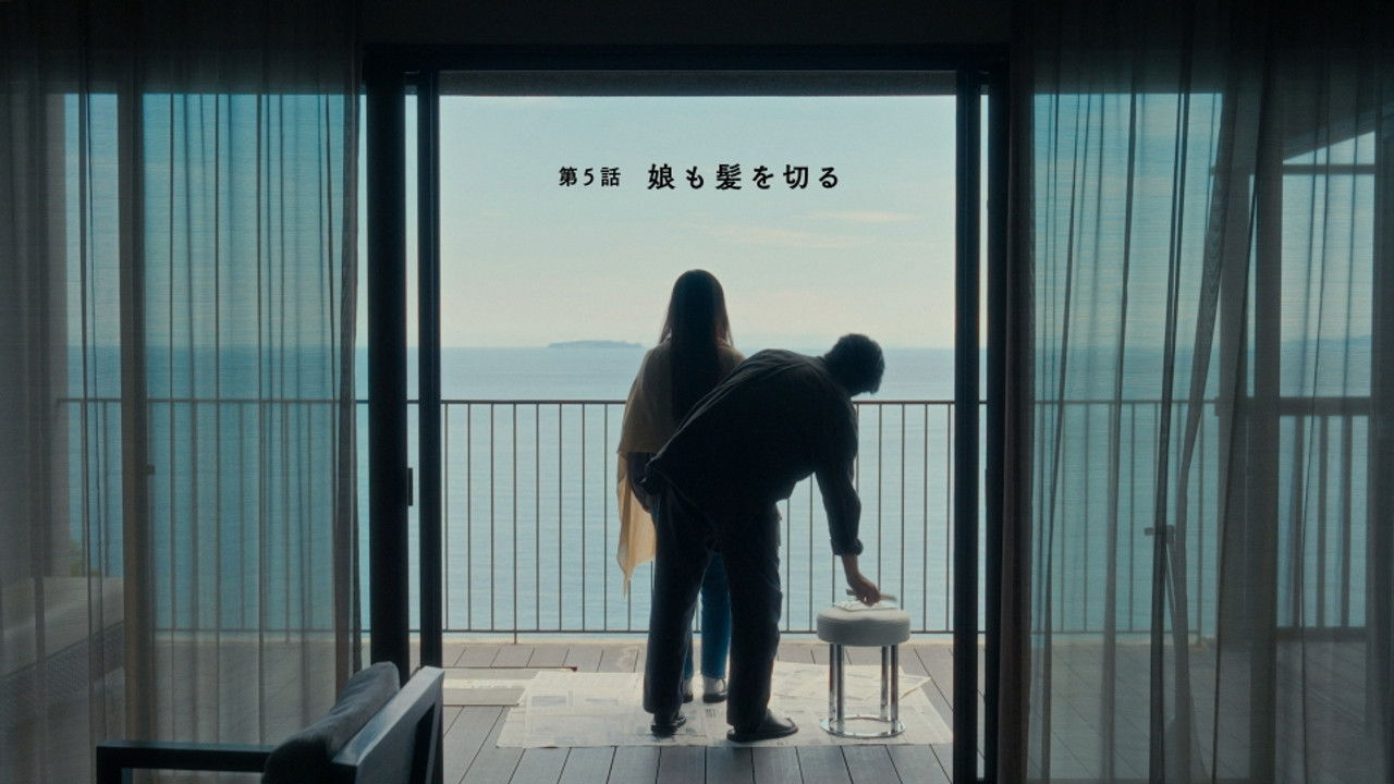 月とケーキ — Épisode 5