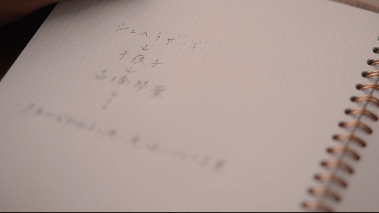 The Proof of That Woman