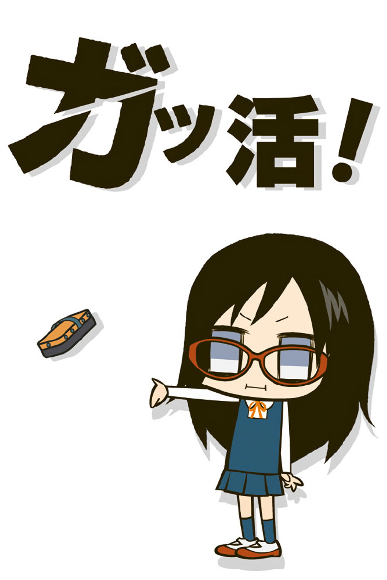 Gakkatsu! poster