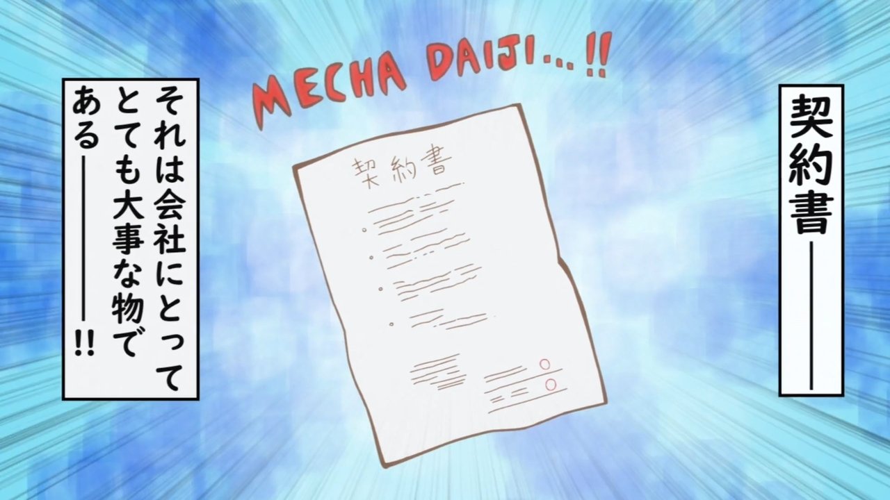 Yōjo Shachō backdrop