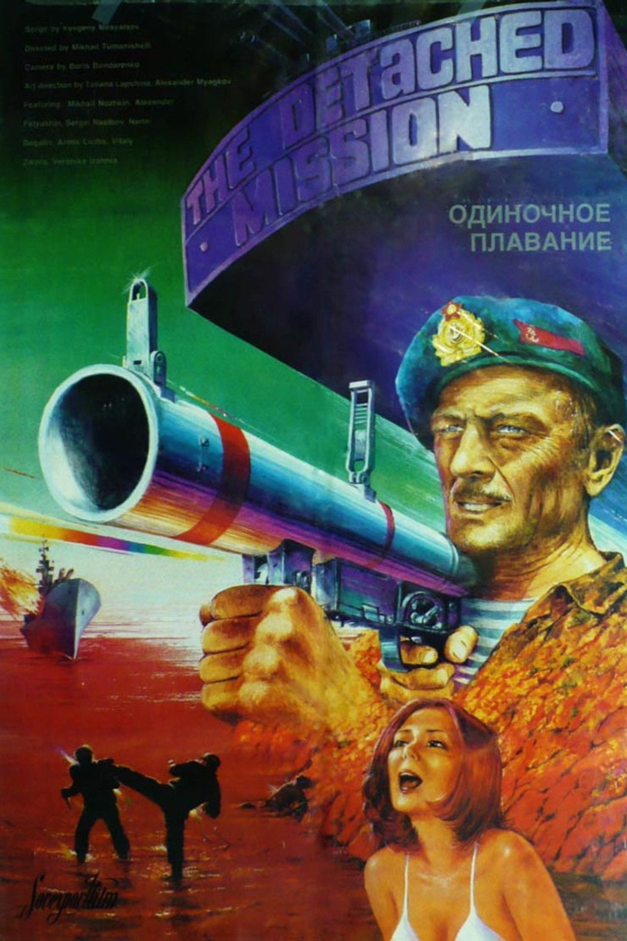 The Detached Mission
