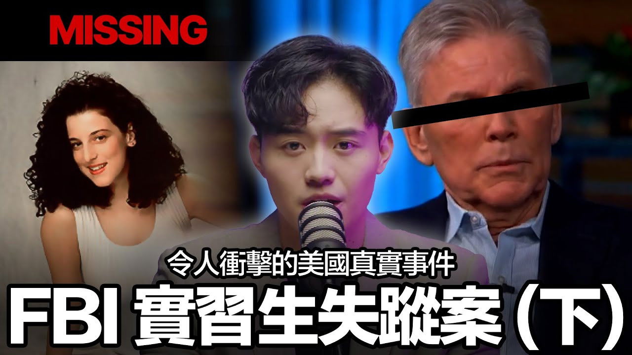 案件回聲 — Épisode 2