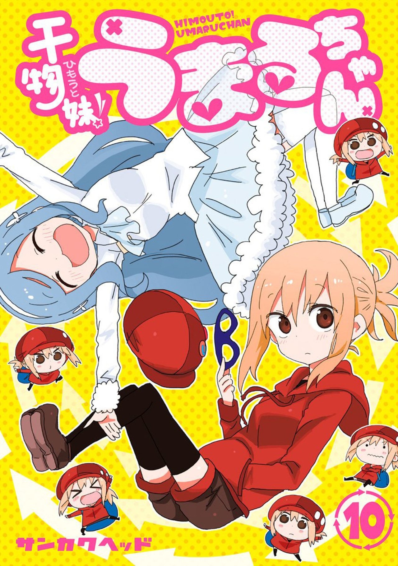 مشاهدة فيلم Himouto! Umaru-chan: The Secret Umaru-chan مترجم بدون اعلانات - بوستر