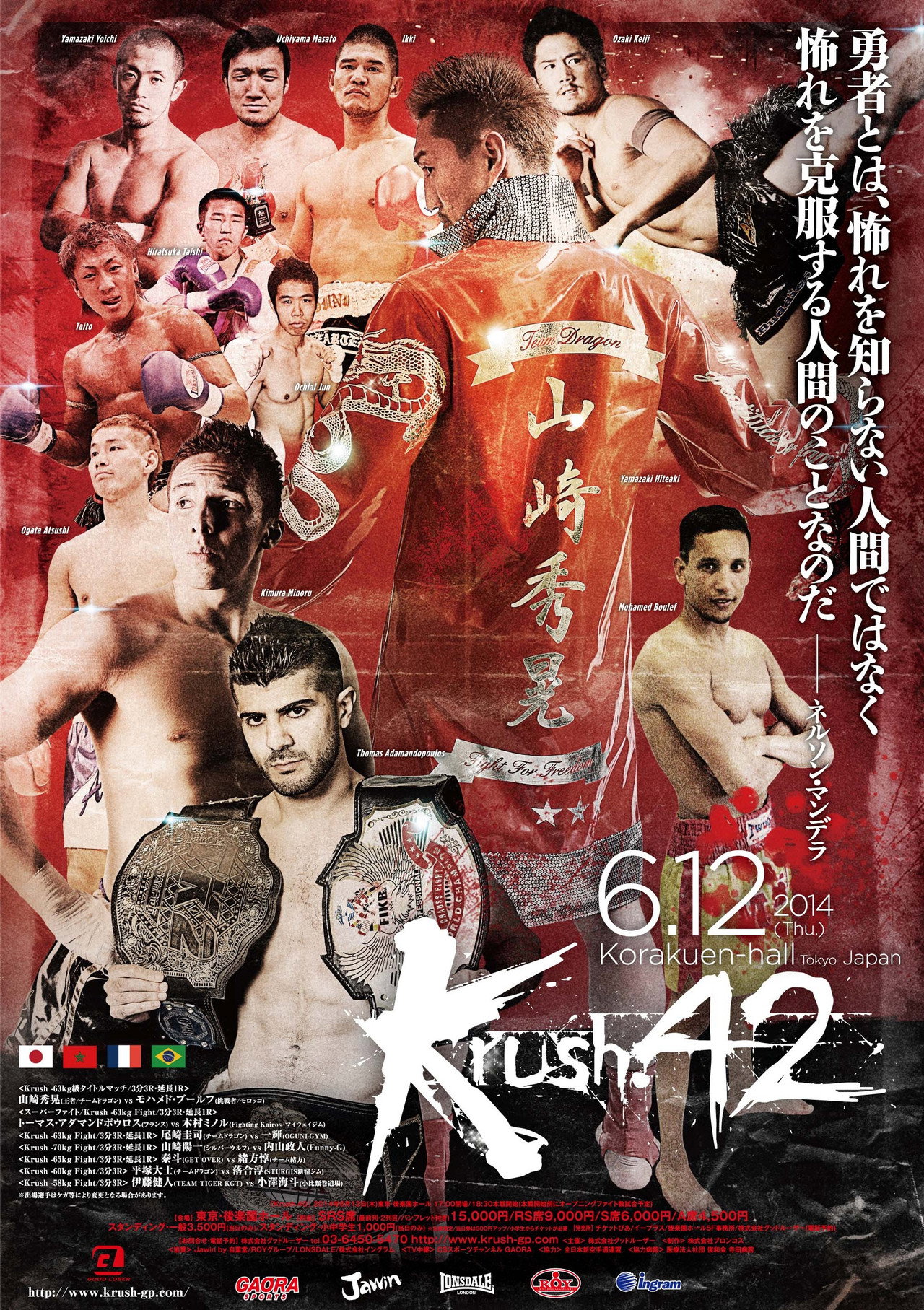Krush 42 Backdrop