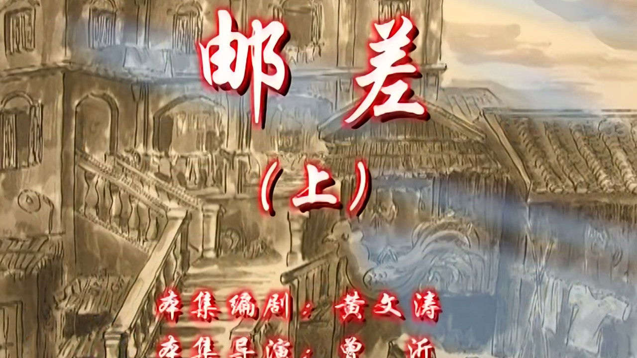 七十二家房客 — Épisode 69