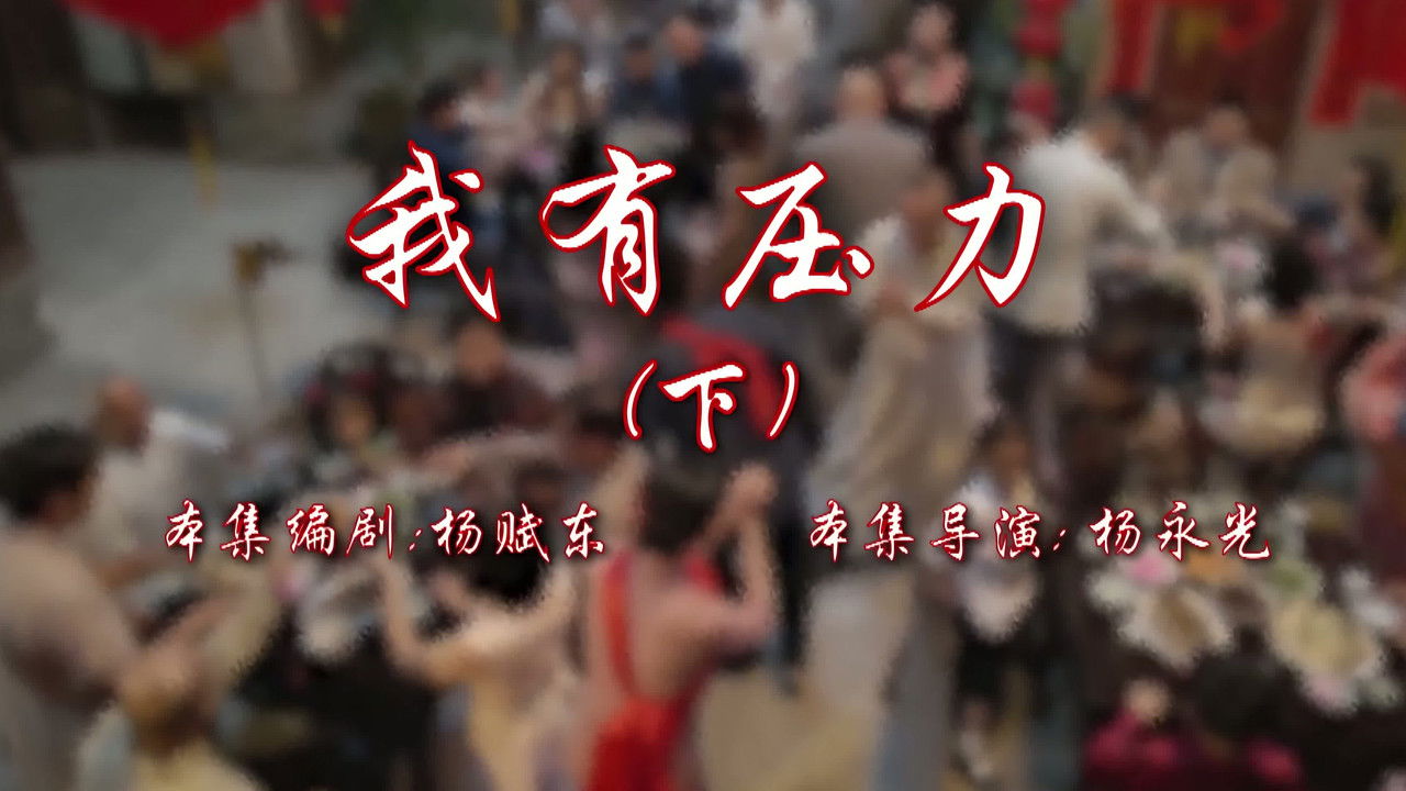 七十二家房客 — Épisode 74