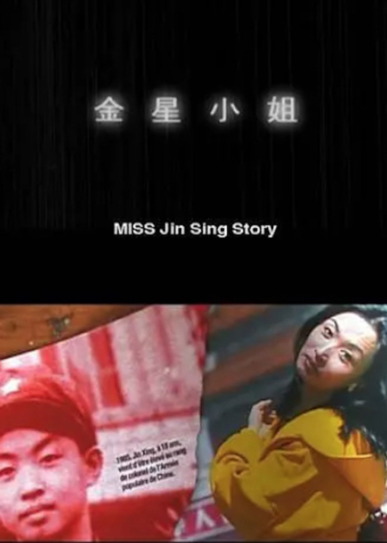 Miss Jin Sing Story Backdrop