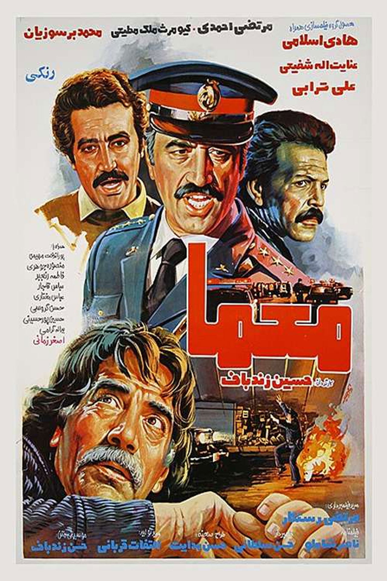 The Mystery Backdrop