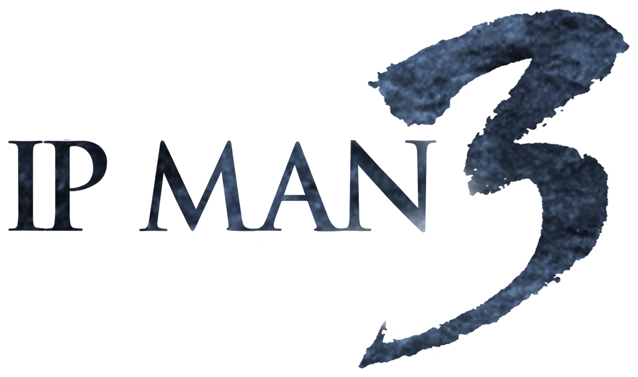 Ип Ман 3