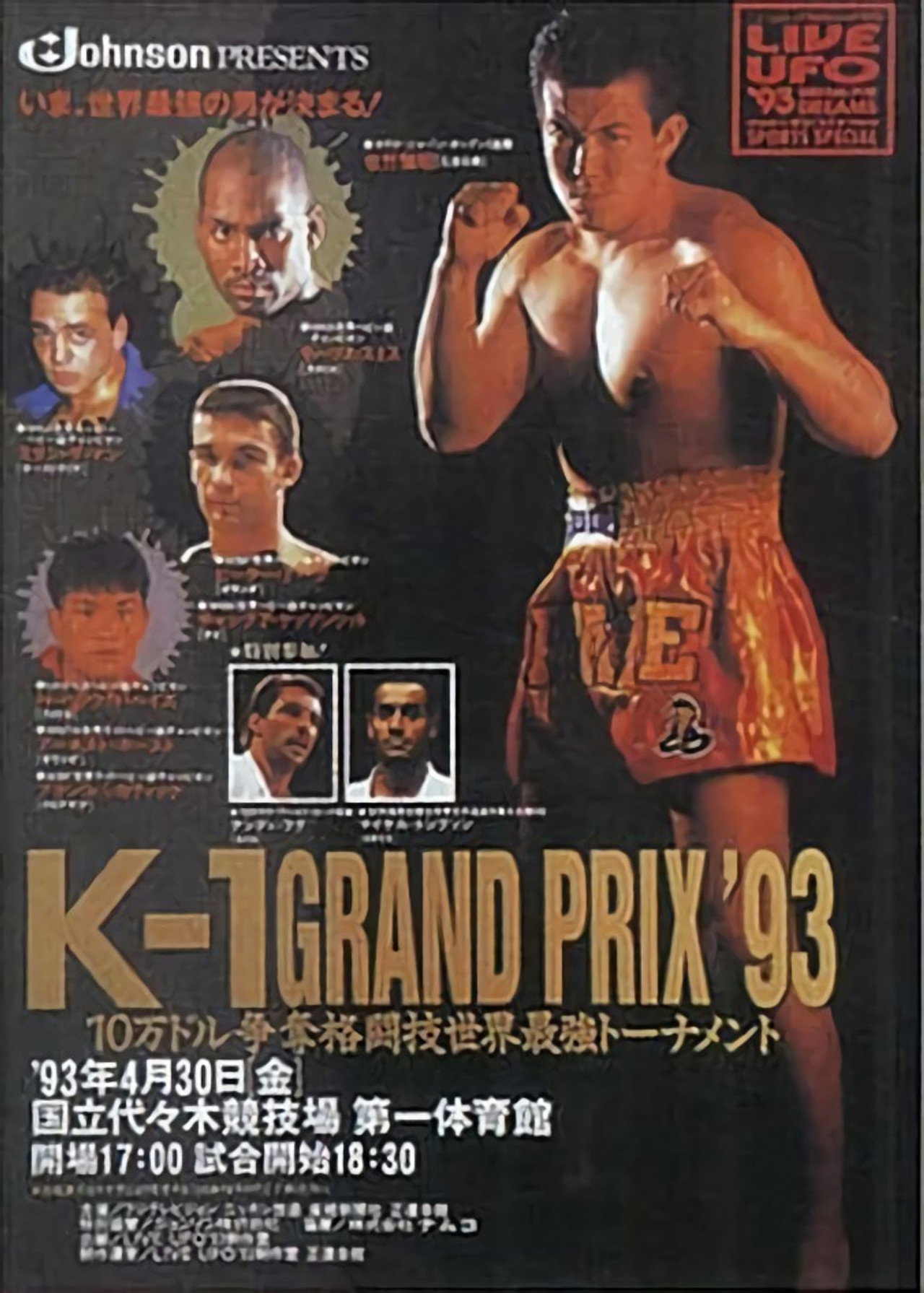K-1 Grand Prix '93 Backdrop