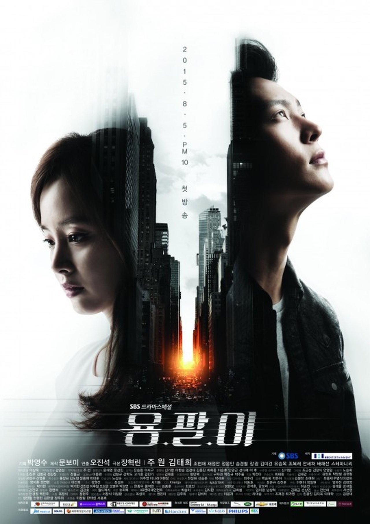 Yong Pal Season 1