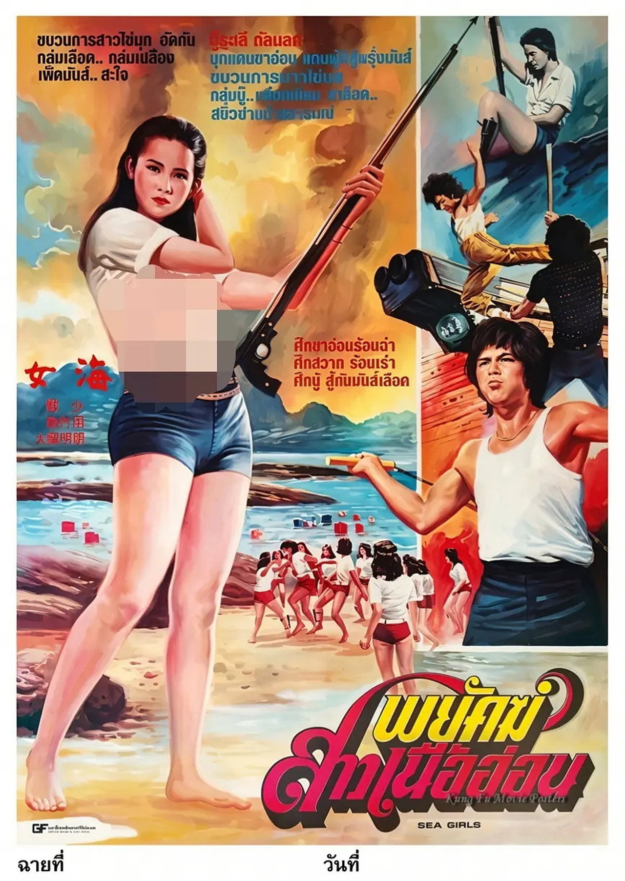 海女 filmaffisch