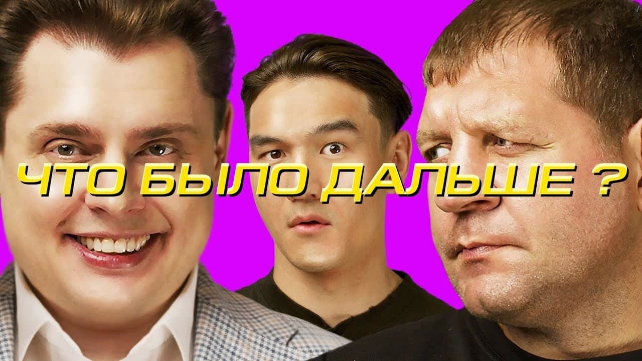 What Happened Next? - Season 6 Episode 2 : Episode 2