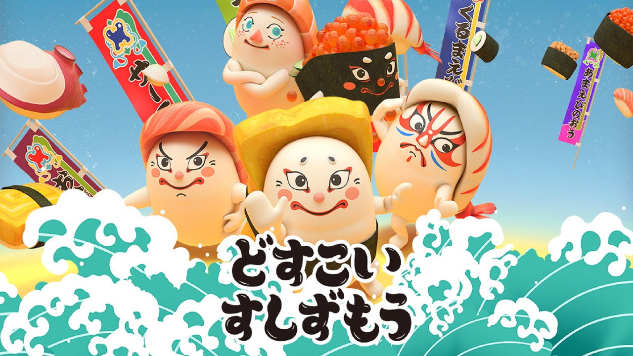 Sushi Sumo photo 1