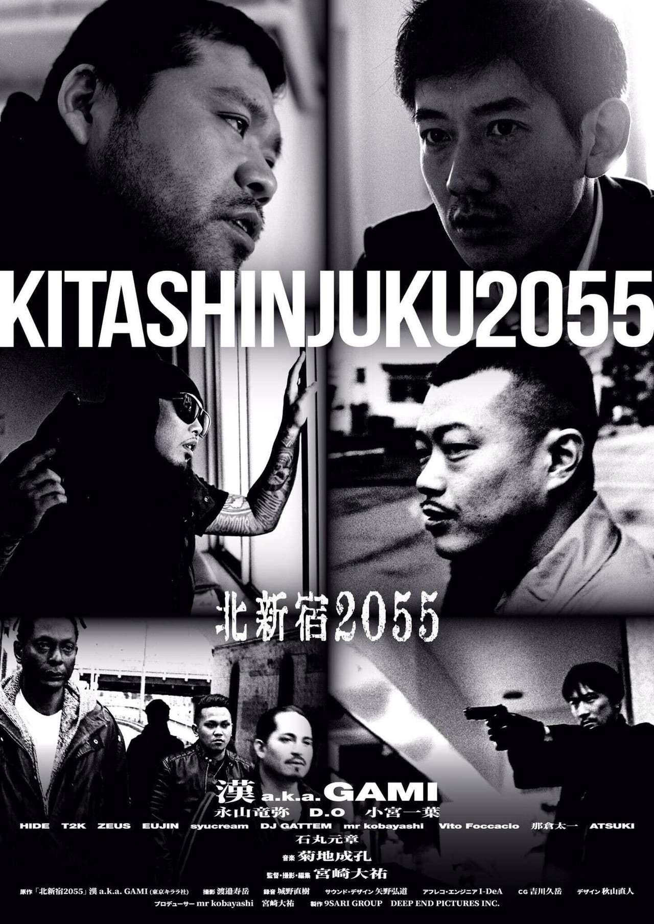 مشاهدة فيلم North Shinjuku 2055 مترجم بدون اعلانات - بوستر