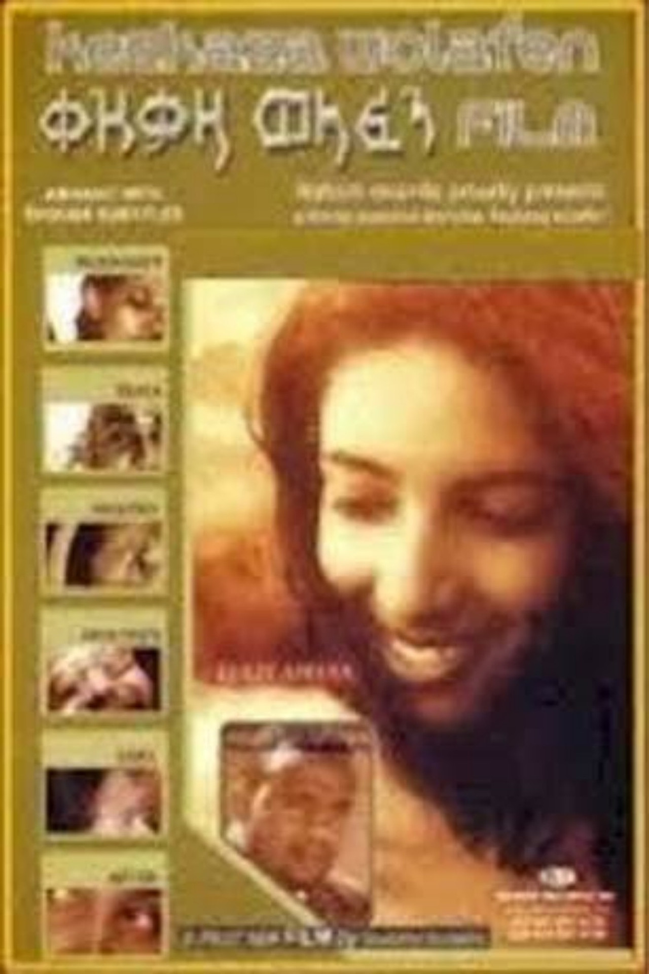 Kezkaza Welafen Backdrop