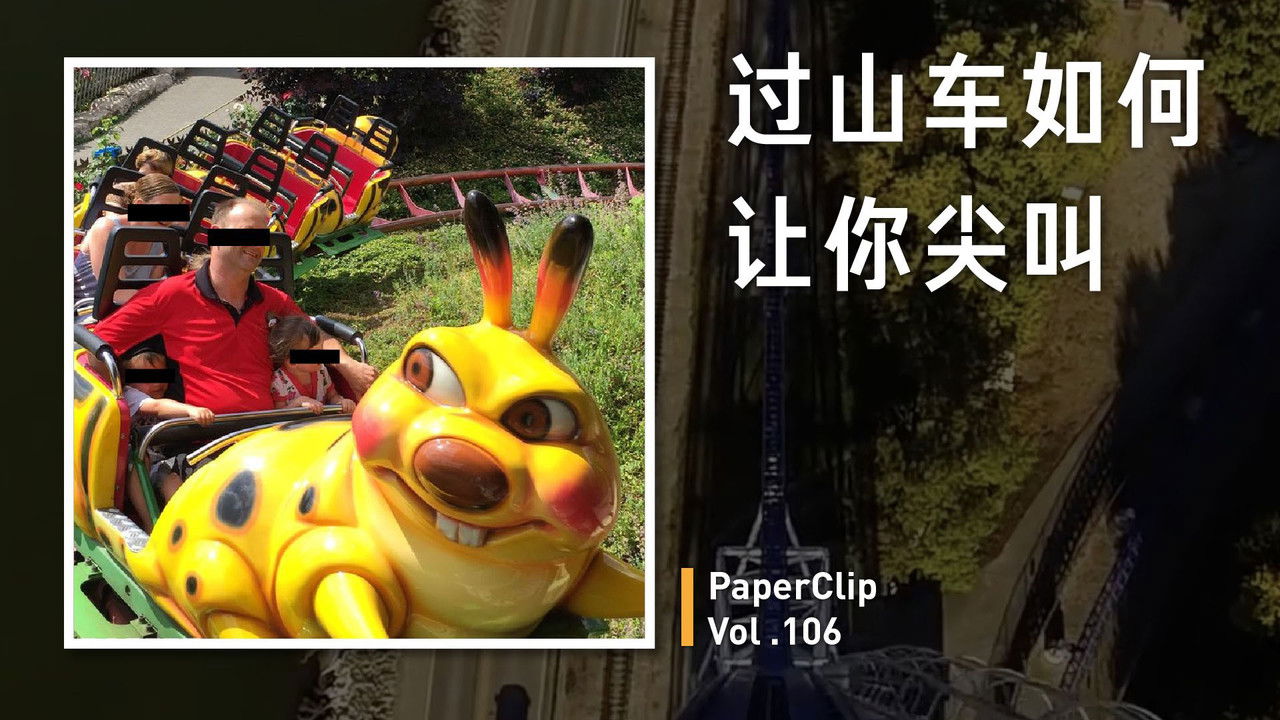 回形针PaperClip — Épisode 106