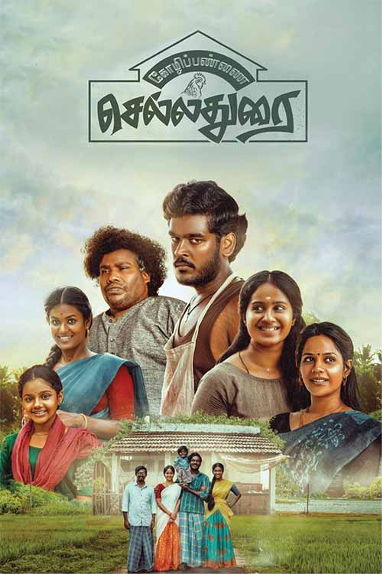 கோழிப்பண்ணை செல்லதுரை filmaffisch