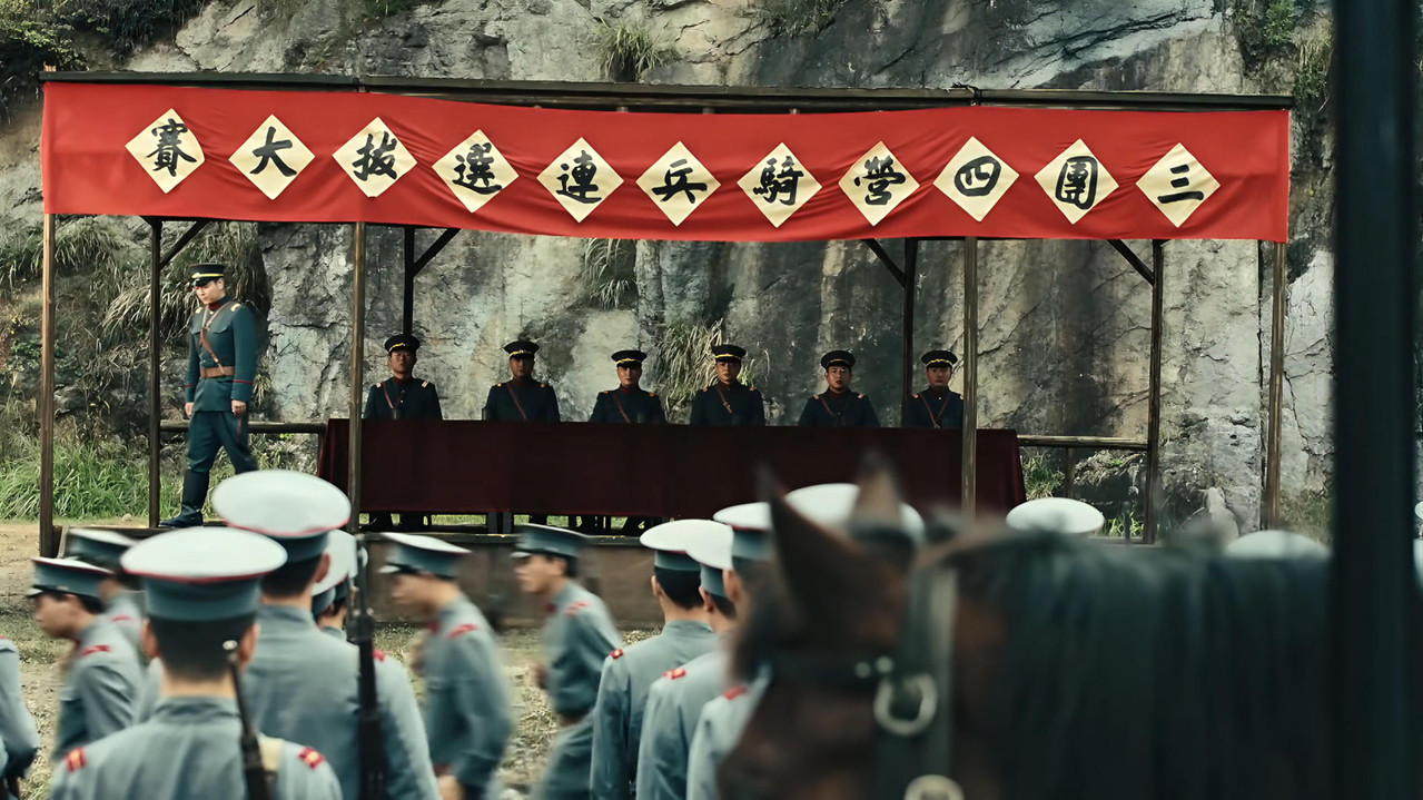 英雄烈 — Épisode 16