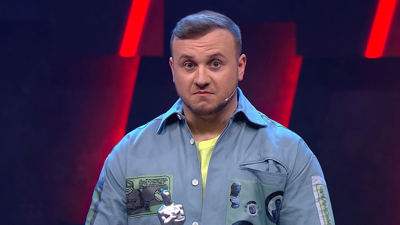 Импровизация. Команды — Épisode 4