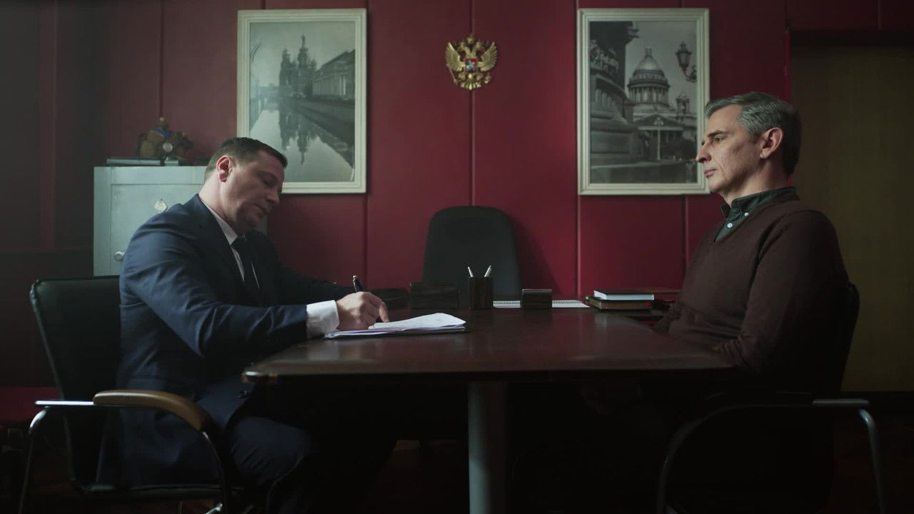 Дуплет — Épisode 5