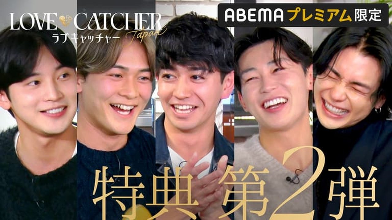 LOVE CATCHER Japan - Season 1 Episode 11 : Episode 11