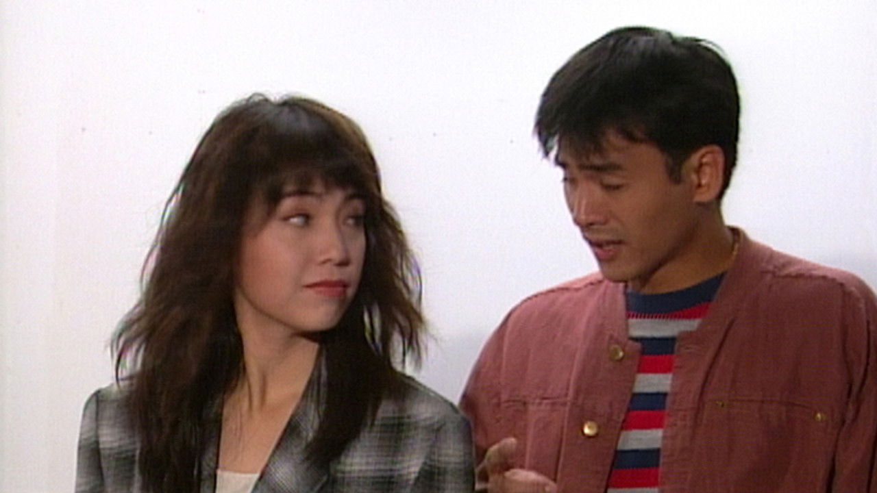 再見亦是老婆 — Épisode 8