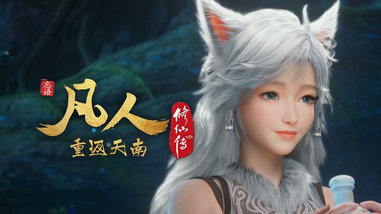 凡人修仙传 - 分季 - Season 9 Episode 3 : Episode 3