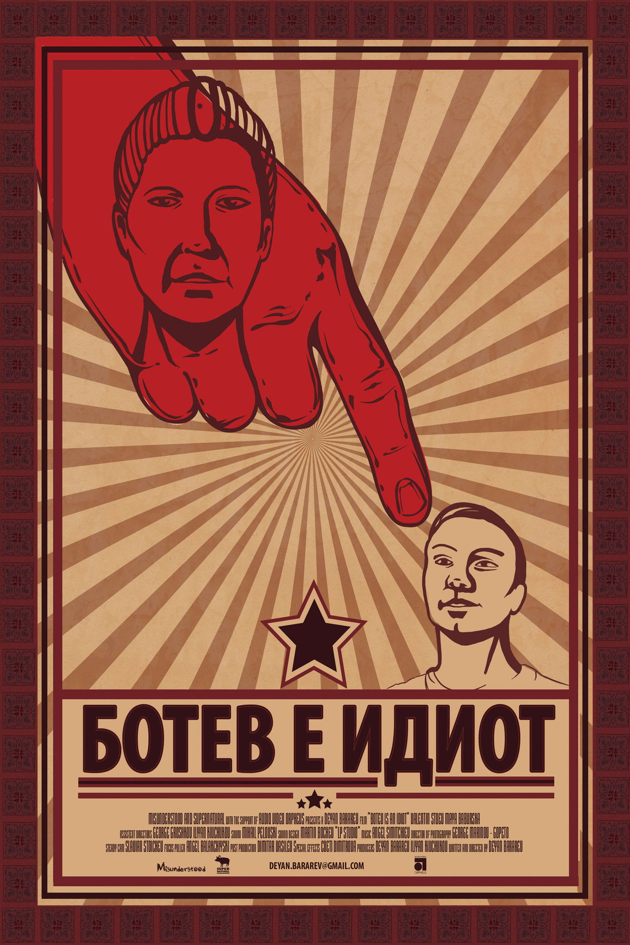 Botev is an Idiot filmaffisch