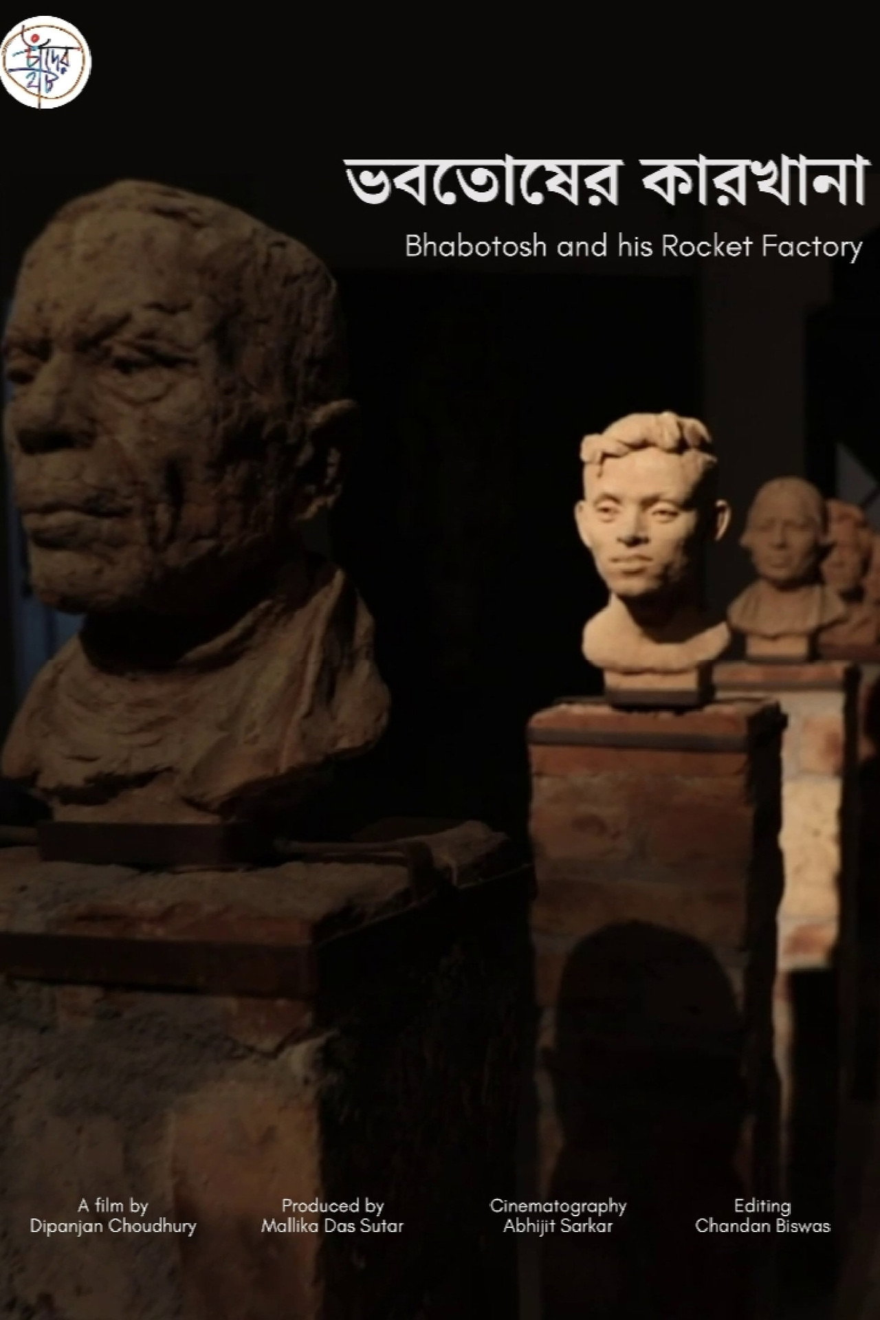 Bhabotosh and his Rocket Factory