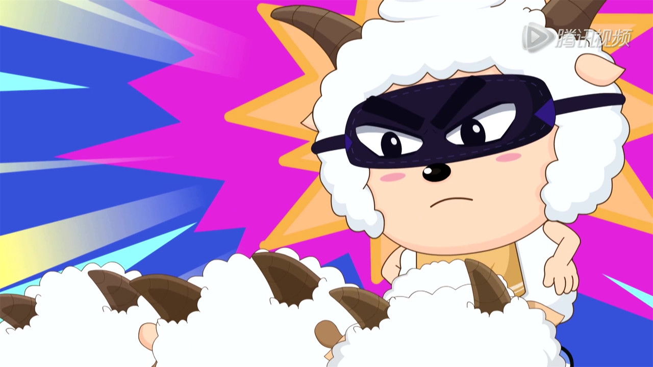 喜羊羊与灰太狼之衣橱大冒险 — Épisode 51