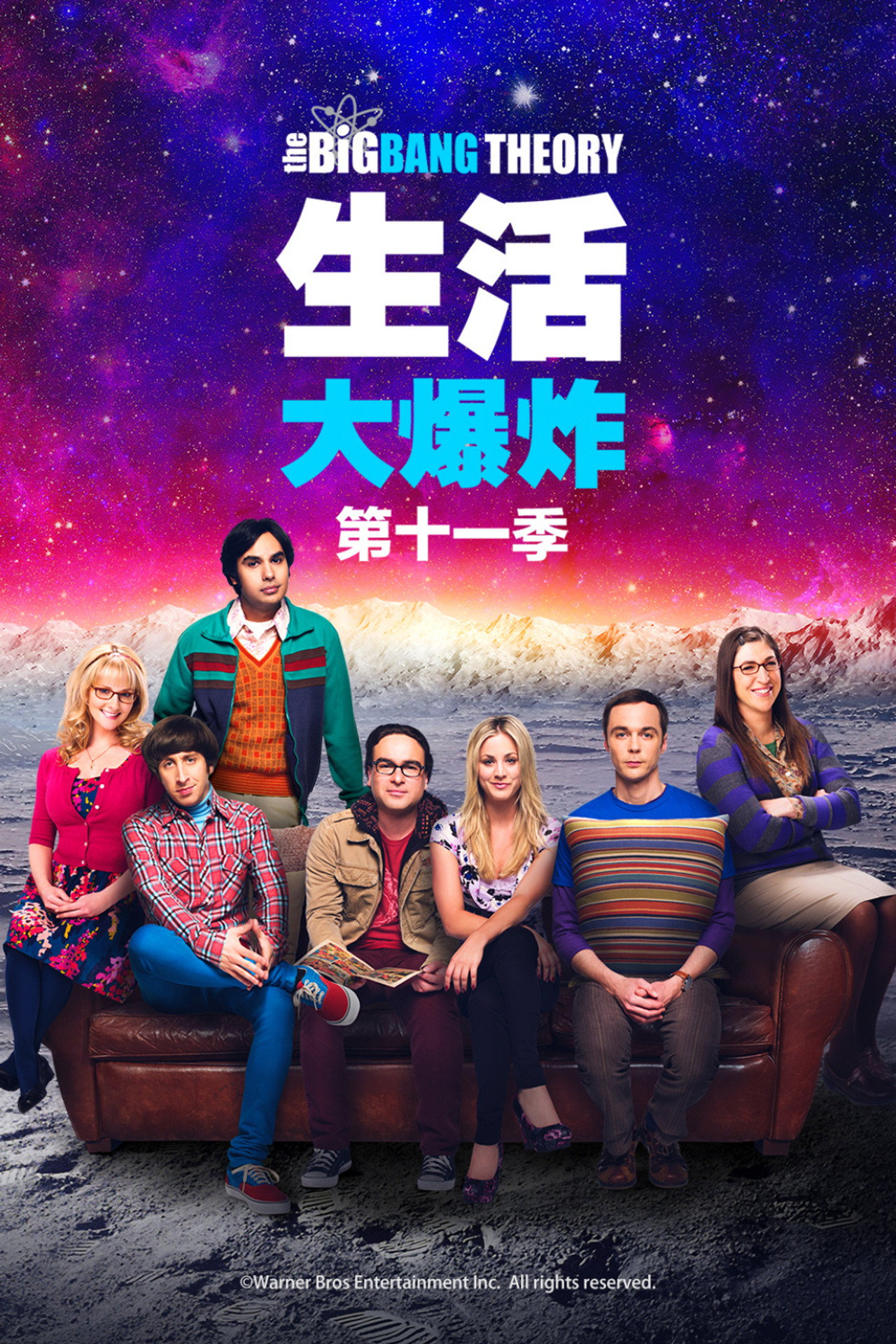 第 11 季