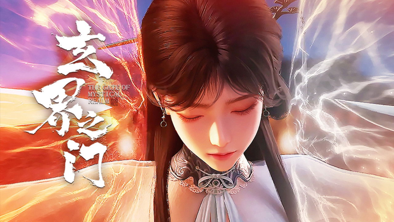 The Gate Of Mystical Realm - Season 1 Episode 6 : Episode 6