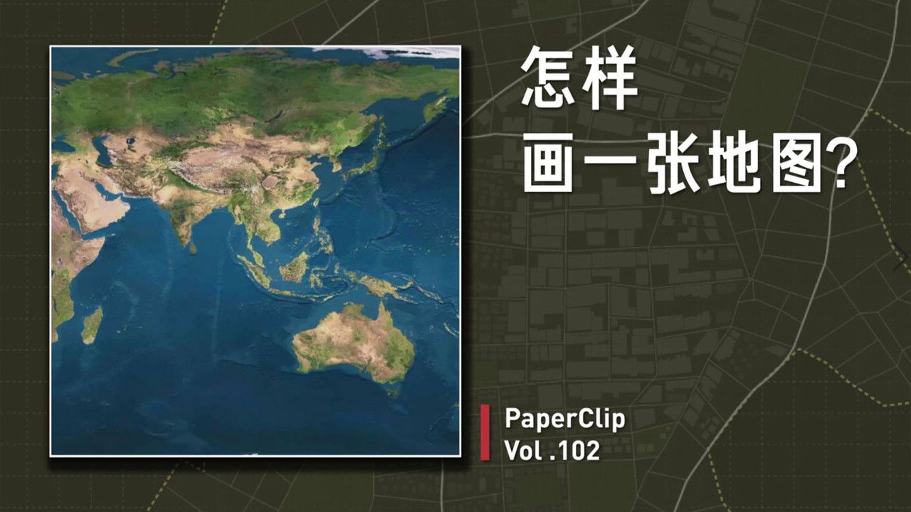 回形针PaperClip — Épisode 102