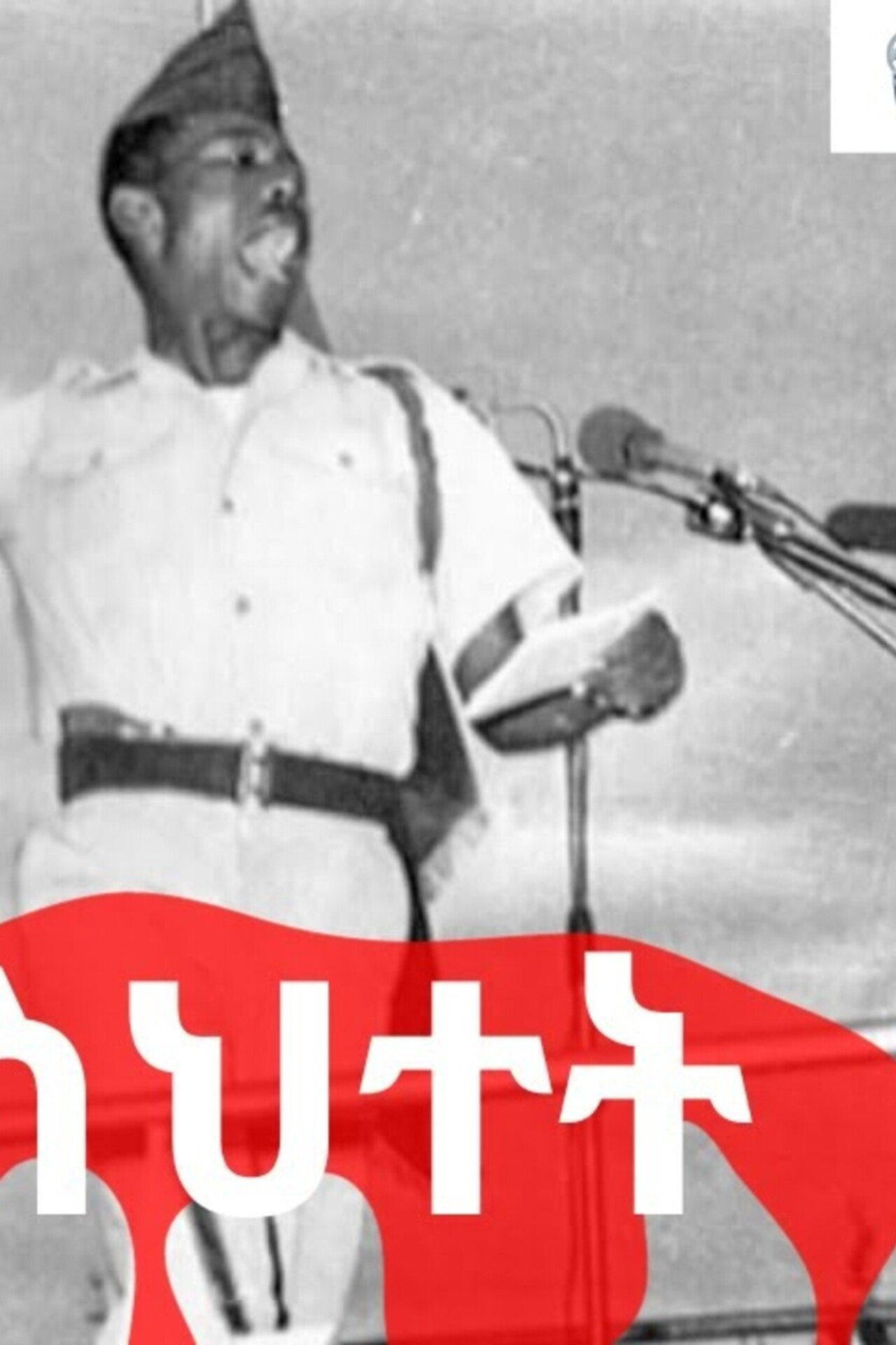 ቀይ ስህተት filmaffisch