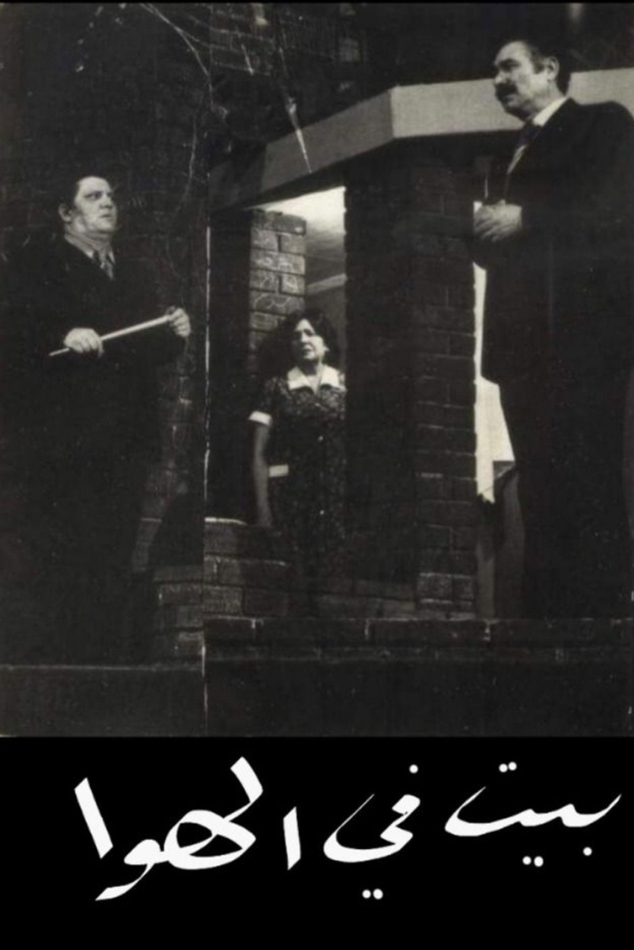 A House in the Air Backdrop