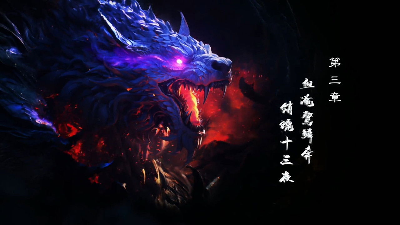 霹靂英雄戰紀之刜伐世界 — Épisode 3