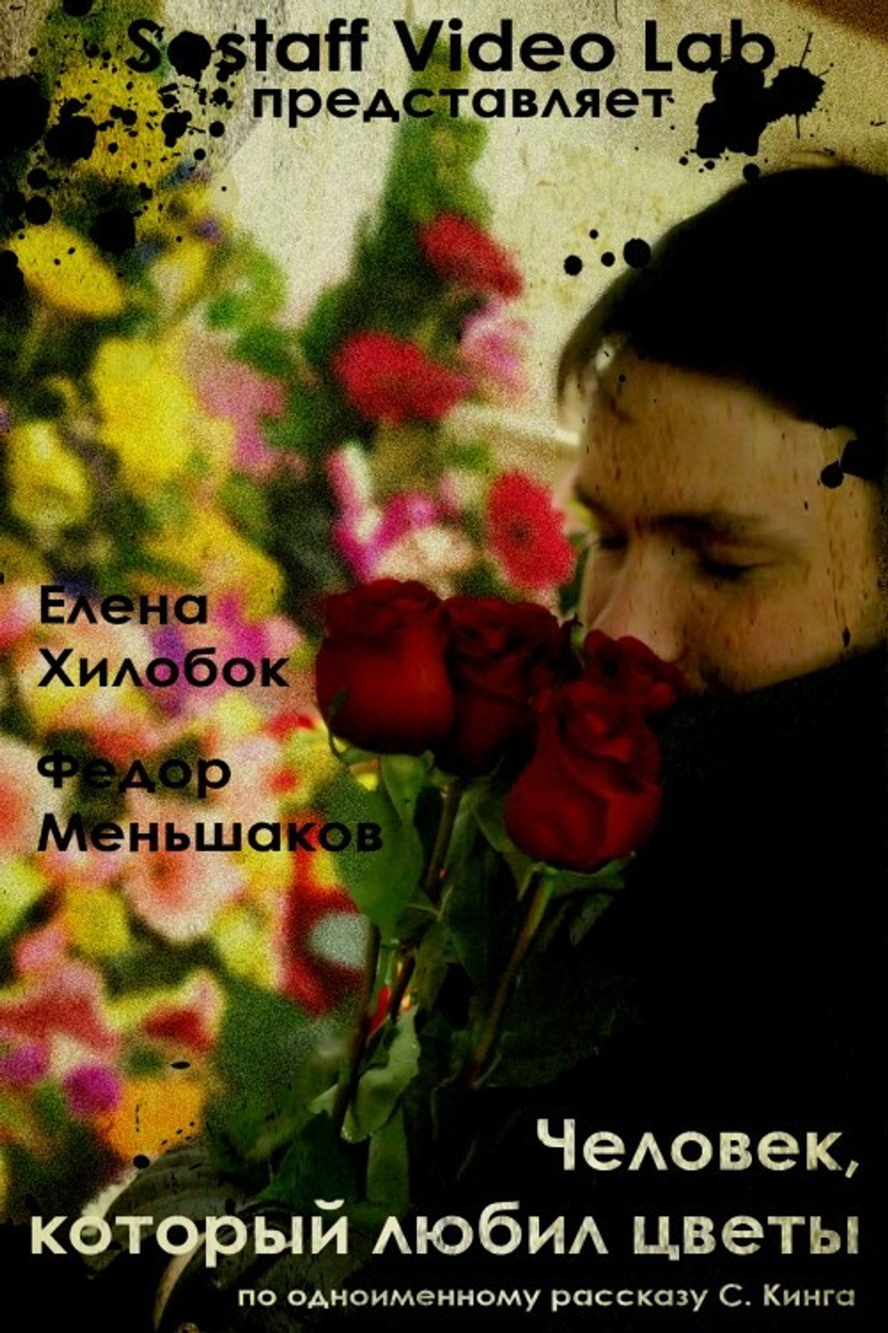 The Man Who Loved Flowers