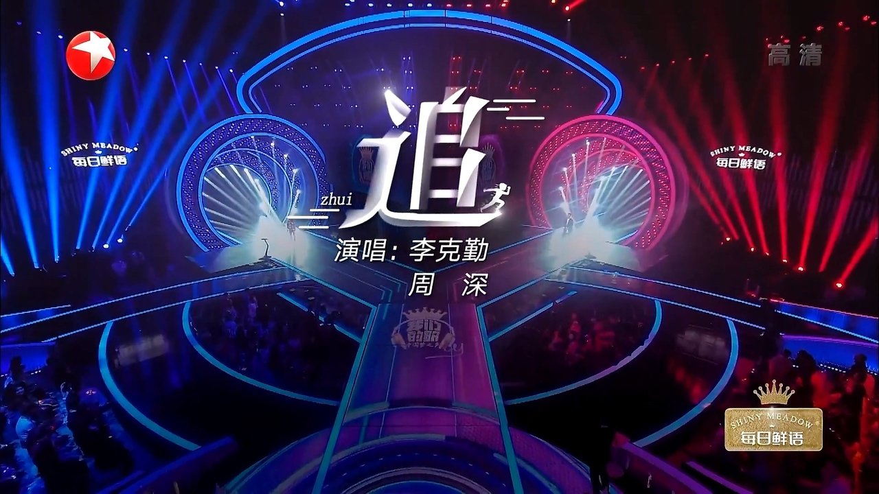 我们的歌 backdrop