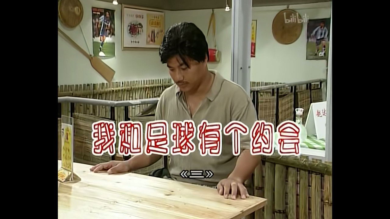 外来媳妇本地郎 — Épisode 289