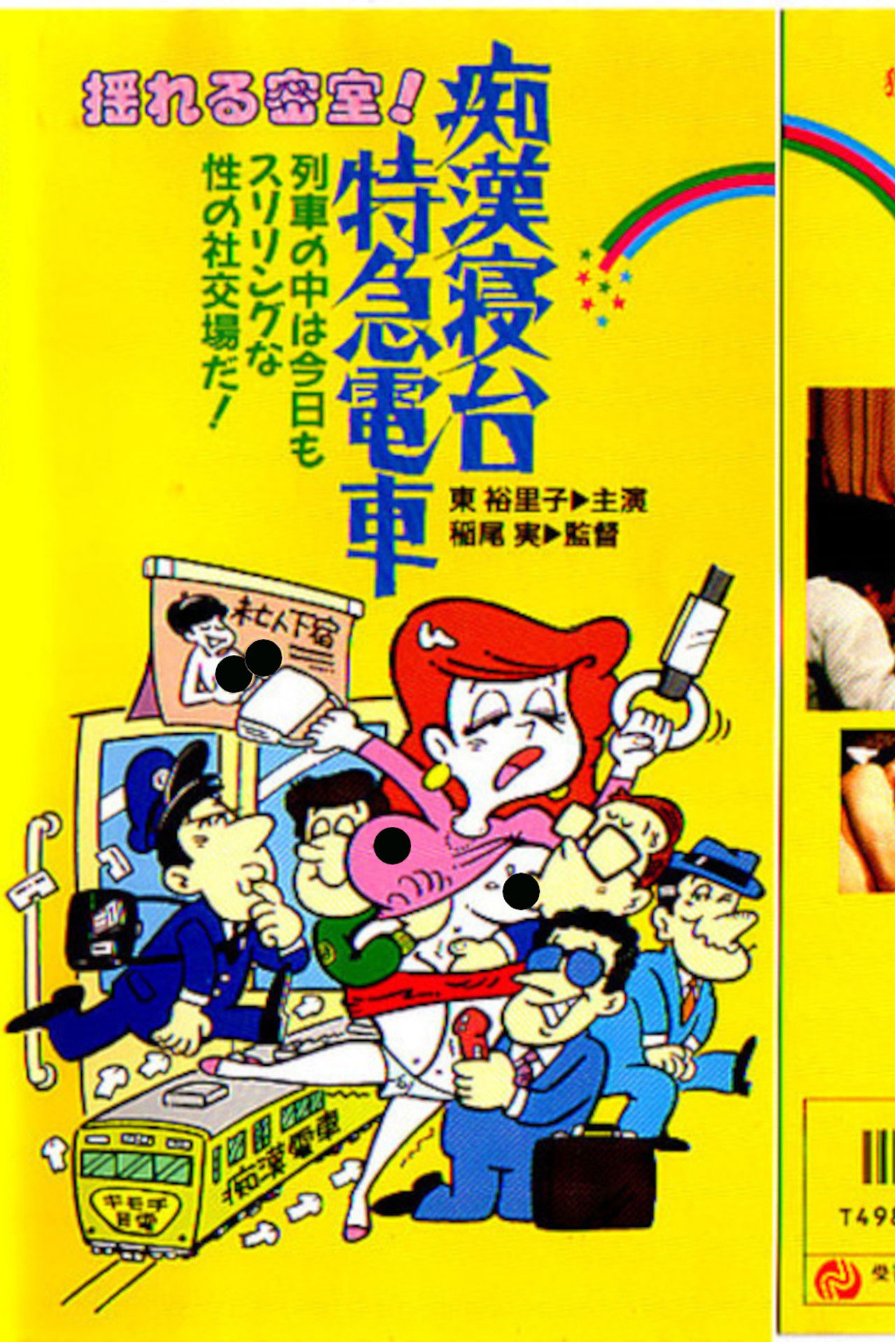 Groper Sleeper Train Backdrop