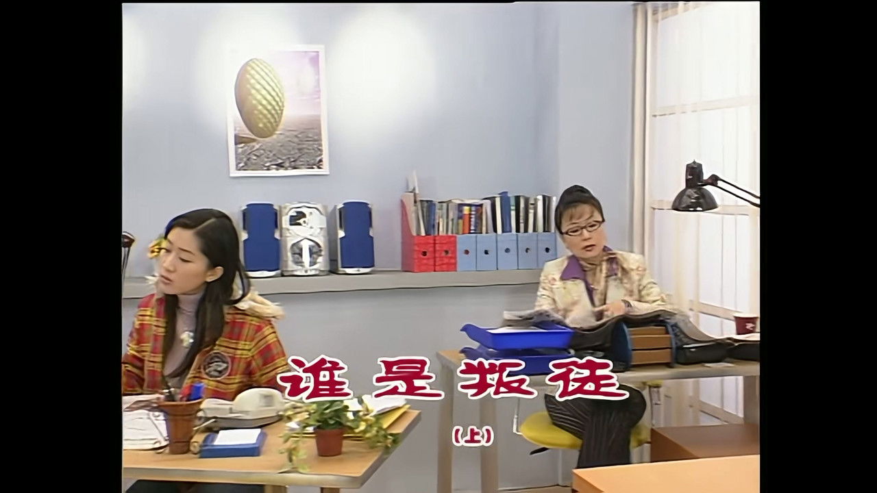 外来媳妇本地郎 — Épisode 784