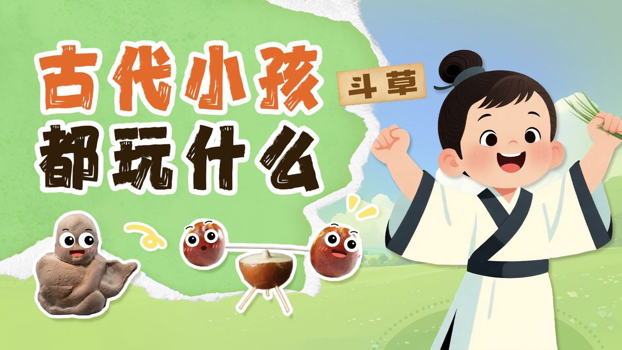 斑马百科探索 — Épisode 13